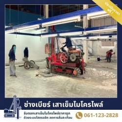รับเหมาตอกเสาเข็ม ก่อสร้างโรงงาน ราคาถูก