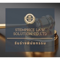 ทำพินัยกรรม Last Will