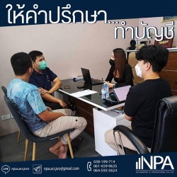 รับทำบัญชีขายของออนไลน์ ชลบุรี