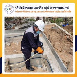 รับกำจัดปลวกขอนแก่น