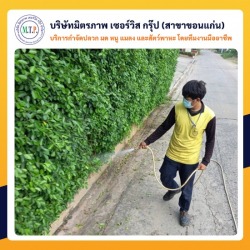 บริษัทกําจัดแมลงขอนแก่น