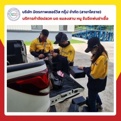 รับกำจัดปลวกในโรงงาน โคราช