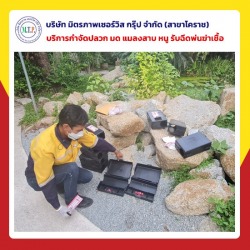 บริการรับกำจัดหนูโคราช