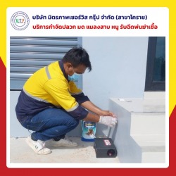 รับกำจัดหนูโคราช