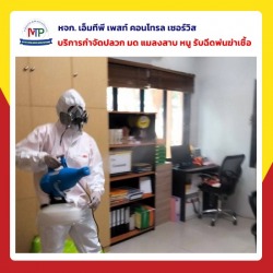 บริการพ่นฆ่าเชื้อในบ้าน-อาคาร พัทยา