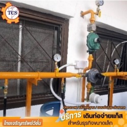 งานเดินระบบท่อจ่ายแก๊สเครื่องอบผ้าหยอดเหรียญ24hr. 
