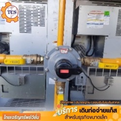 รับติดตั้งระบบสลับถังอัตโนมัติ