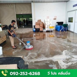 บริษัทรับทำความสะอาดโรงงาน 