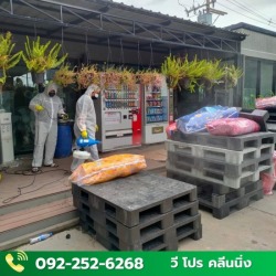 พ่นฆ่าเชื้อโควิดราคาถูก