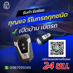 Car remote key shop, Chonburi