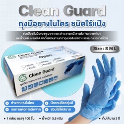 ถุงมือไนไตรฟ้า3.5กรัม 100 ชิ้น/กล่อง