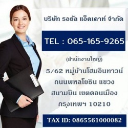 รับทำบัญชีกรุงเทพ