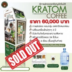 ตู้กาแฟกระท่อมหยอดเหรียญ