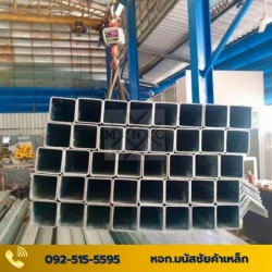 เหล็กกล่องกัลวาไนซ์