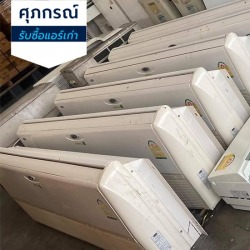 รับซื้อแอร์เก่า จตุจักร