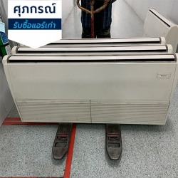 รับซื้อแอร์เก่า-แอร์เสีย