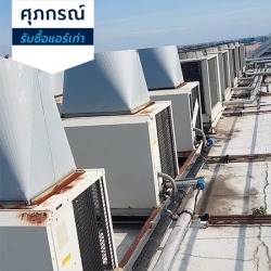 รับประมูลงานแอร์โรงงาน
