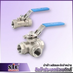 จำหน่ายบอลวาล์ว (Ball Valve)