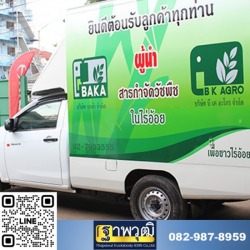 ตู้แห้ง 2 ประตูบนแชสซีรถ 4 ล้อ พร้อมทำโลโก้