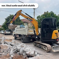 รับขุดพื้นถนน-ทุบพื้นถนนคอนกรีต ชลบุรี ระยอง