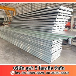 บริการสั่งตัดแผ่นเมทัลชีทตามแบบ