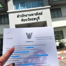 รับจดจัดตั้งบริษัท ศรีราชา