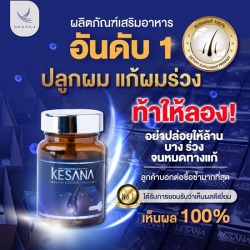 อาหารเสริมปลูกผม
