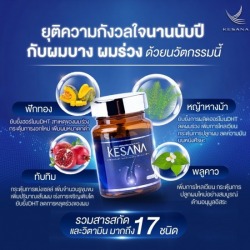 อาหารเสริมแก้ผมบาง