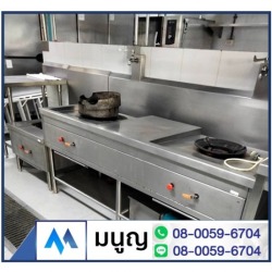 รับซื้อเครื่องครัวมือสอง