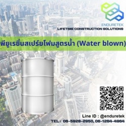 Water blown PU resin spray foam (Water blown) Pacific Urethane