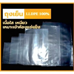 ผู้ผลิต ขายส่ง ถุงเย็น (LLDPE)