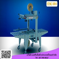 ขายเครื่องปิดกล่องด้วยเทปกาว