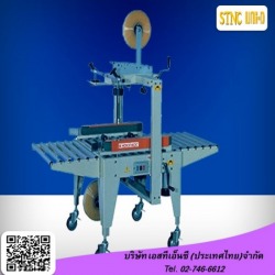  เครื่องปิดกล่องด้วยเทปกาว กึ่งอัตโนมัติ