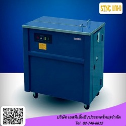 ขายเครื่องรัดกล่องกึ่งอัตโนมัติทรงสูง