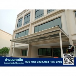 รับต่อเติมบ้านหน้าบ้าน นนทบุรี