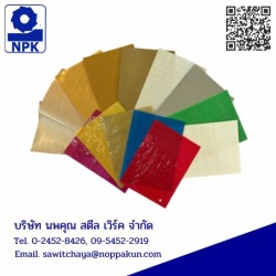 ขายส่งกระดาษห่อและสินค้ากันสนิม