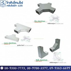 จำหน่ายอุปกรณ์ประกอบติดตั้งรางไวร์เวย์เหล็ก 