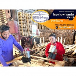 โรงพาเลทไม้ รวมอุดม สระบุรี
