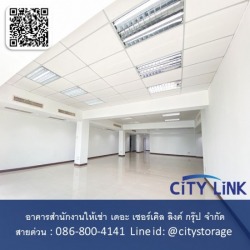 ออฟฟิศใหม่ให้เช่า ใกล้รถไฟฟ้า