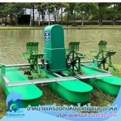 รับออกแบบ ผลิต ติดตั้ง กังหันตีน้ำ 2 ใบพัด ราคา