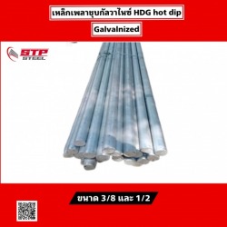 เหล็กเพลาชุบกัลวาไนซ์ ระยอง