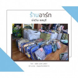 ขายส่งผ้าห่ม ผ้านวม ผ้าปูที่นอน ราคาถูก