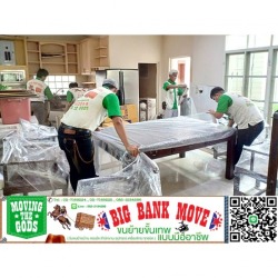 ขนย้ายเฟอร์นิเจอร์ กรุงเทพ