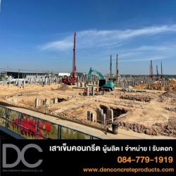 ผู้รับเหมาตอกเสาเข็ม