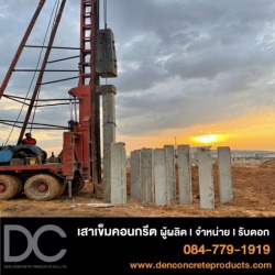 รับตอกเสาเข็ม ชลบุรี