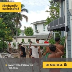 ตอกเสาเข็มหกเหลี่ยม กดเสาเข็มหกเหลี่ยม นนทบุรี