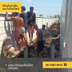 รับตอกเสาเข็มในที่แคบ ปทุมธานี