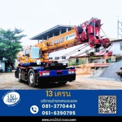 รถเครน25ตัน4ล้อให้เช่าระยอง
