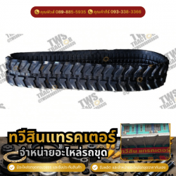 ร้านอะไหล่รถแบ็คโฮ ปทุมธานี