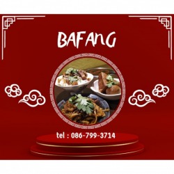 ร้านอาหารจีน สมุทรปราการ